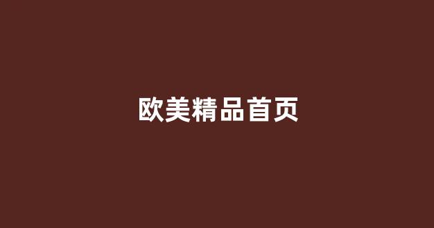 国产视频一区二