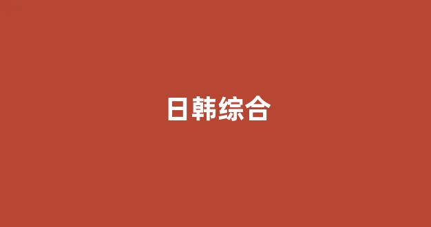 国产精品视频一区二区三区
